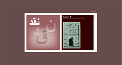 Desktop Screenshot of naghd.info
