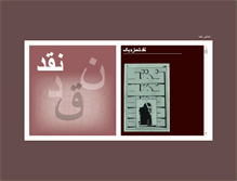 Tablet Screenshot of naghd.info